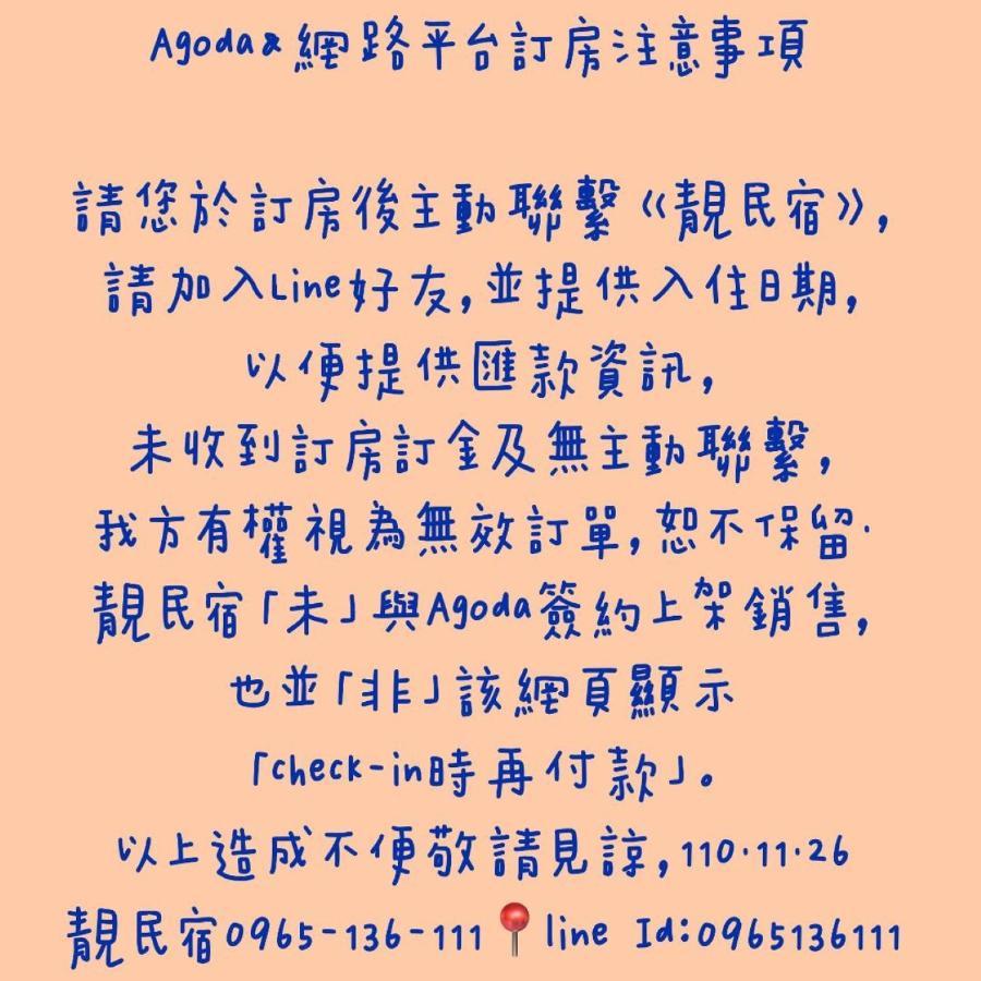 靚民宿-有車位-需付訂金 Ji'an Eksteriør bilde